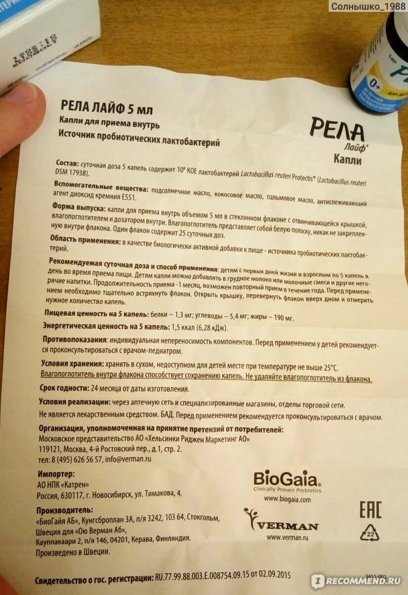 Де нол 240. Препарат восстанавливающий слизистую желудка. Виканол лайф 120 мг 60 таб. Виканол лайф инструкция. Новобисмол 120.