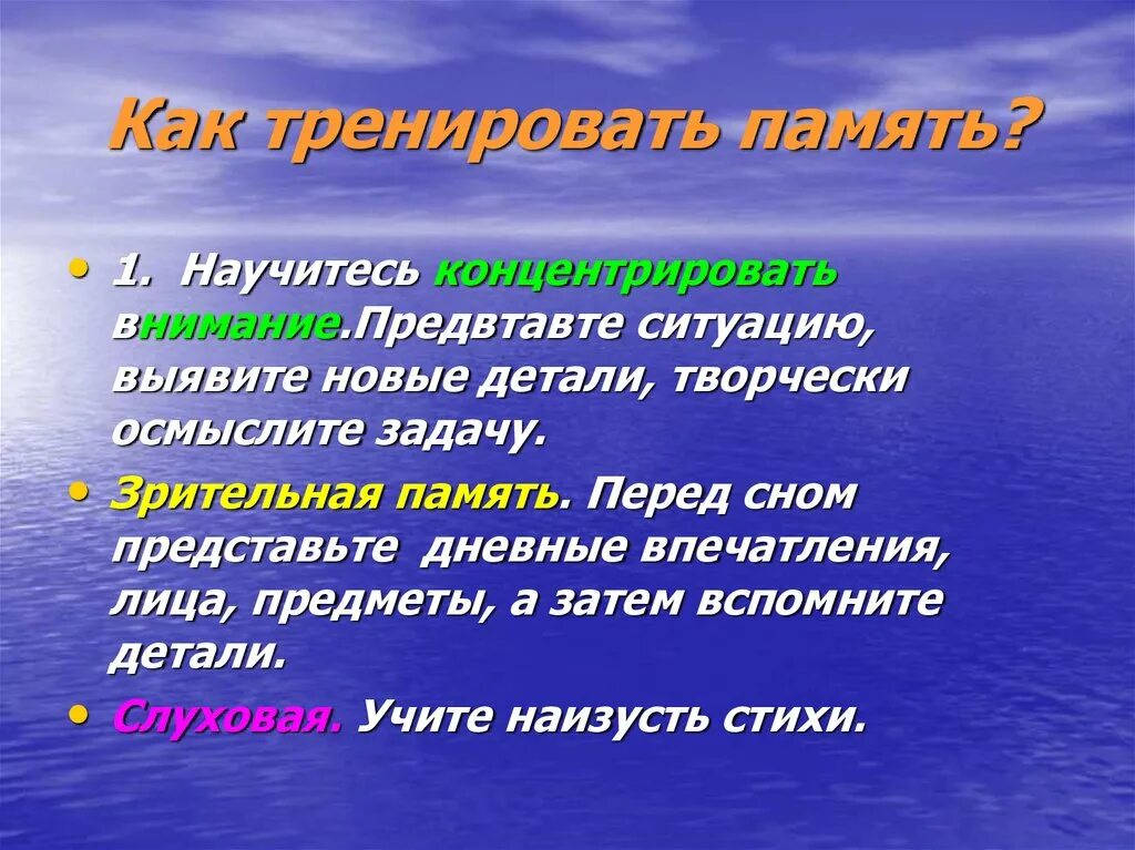 Отличительные особенности памяти человека. Индивидуальные особенности памяти. Особенности памяти. Индивидуальной особенностью памяти является:. Характеристика особенности памяти выпускника.