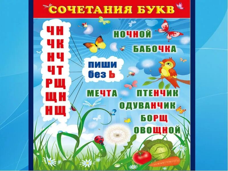 Подсказку быстро