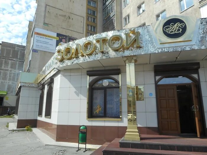 Магадан добыча золота. Империя золота магадан. Русское золото магадан. Магадан артель арбат. Золотой магадан.