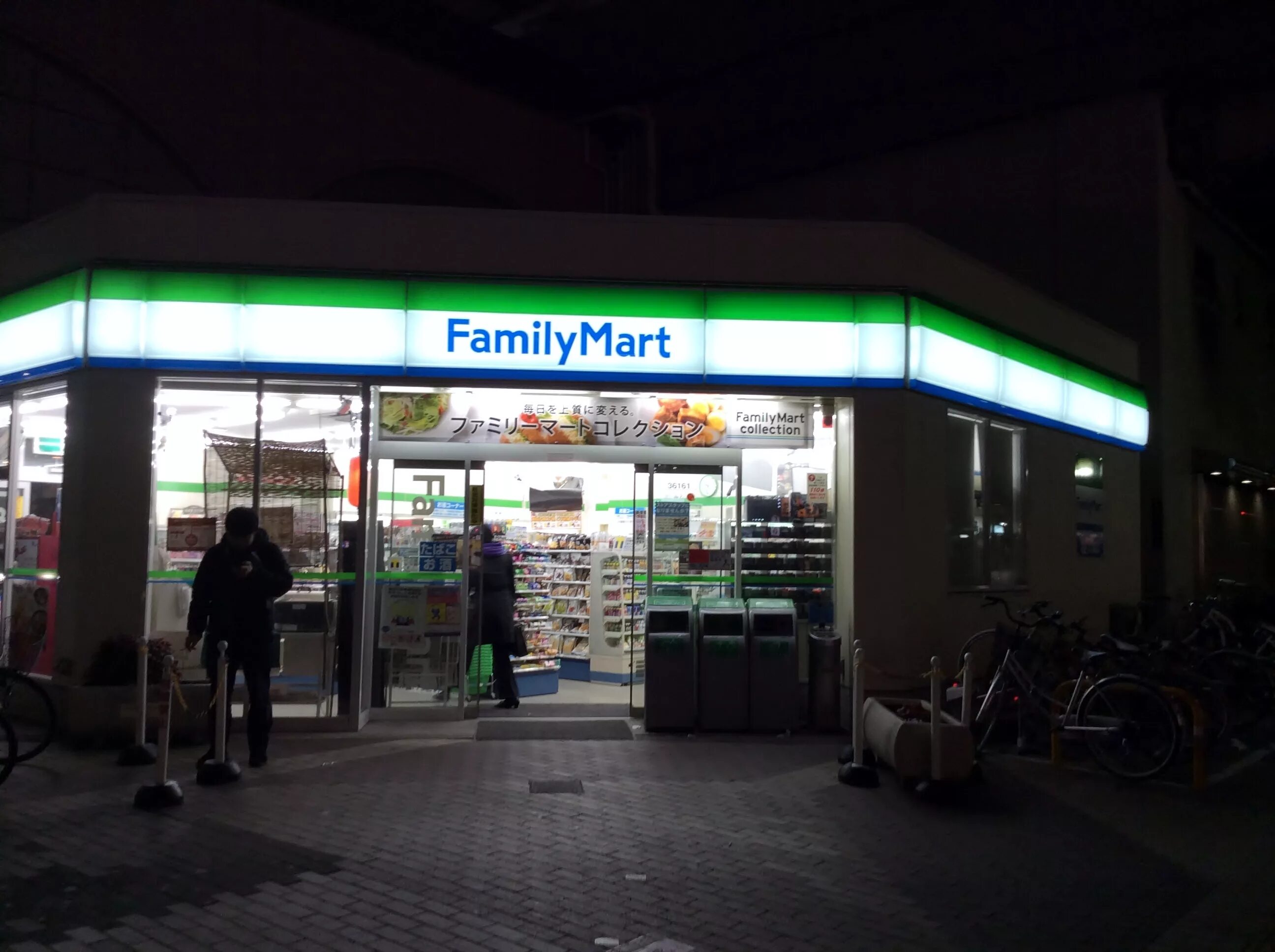 Family Mart магазин. Family Mart logo. Family Mart Thailand. Hyperstation магазин.