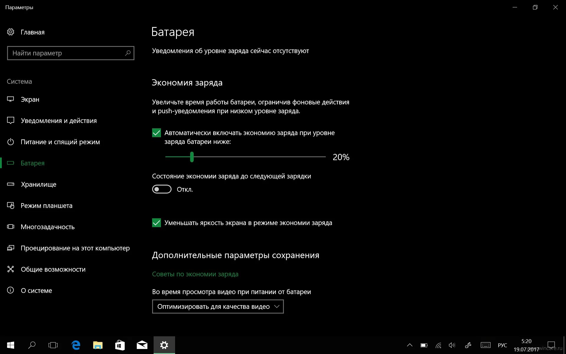 Battery windows 10. Уровень заряда батареи Windows 10. Заряд аккумулятора ноутбука Windows 10. Уровень зарядки батареи ноутбука. Параметры аккумулятора виндовс 10.