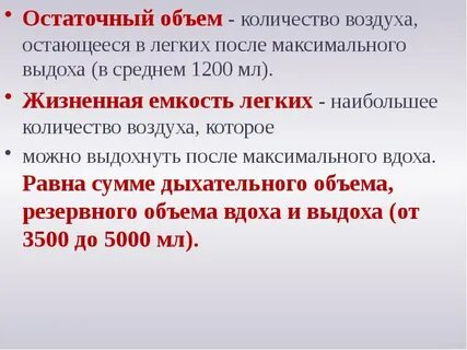 После максимального