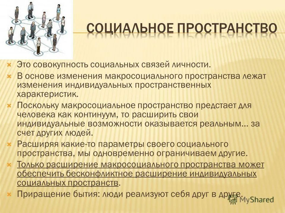 Классификация биологических ритмов. В основе изменения лежит. Перетренированность цнс. Механизмы формирования долговременной памяти. Характер социальных связей.