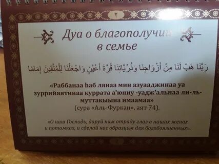 Другая мусульманская молитва