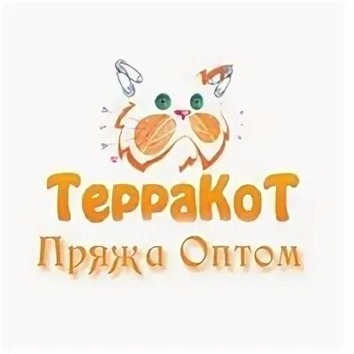Терракот 18 пряжа