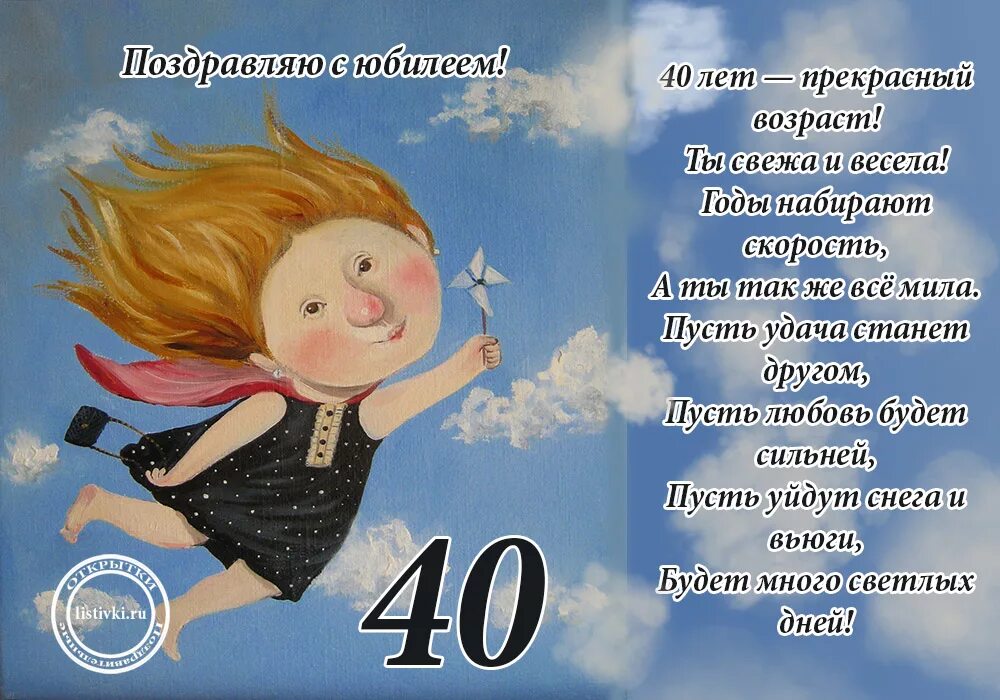 Поздравление с красивым юбилеем в 40лет Гузель Уразова!.avi - смотреть видео онл
