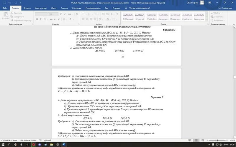 Вариант так как на них