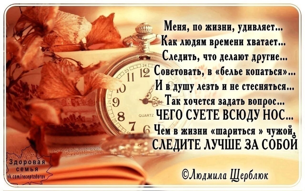 В чужой не видим и бревна. В чужом глазу соринку пословица. В чужом глазу соринку видим. Соринка в глазу пословица. В своём глазу бревна не видно а в чужом соринку разглядит.