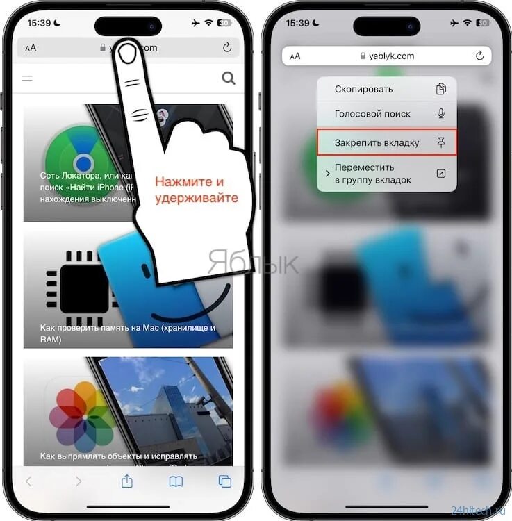 Вкладки на айфоне 11. Вкладки на айфоне. Закрепить вкладку в сафари. Как закрепить вкладку в сафари на iphone. Где вкладки на айфоне.