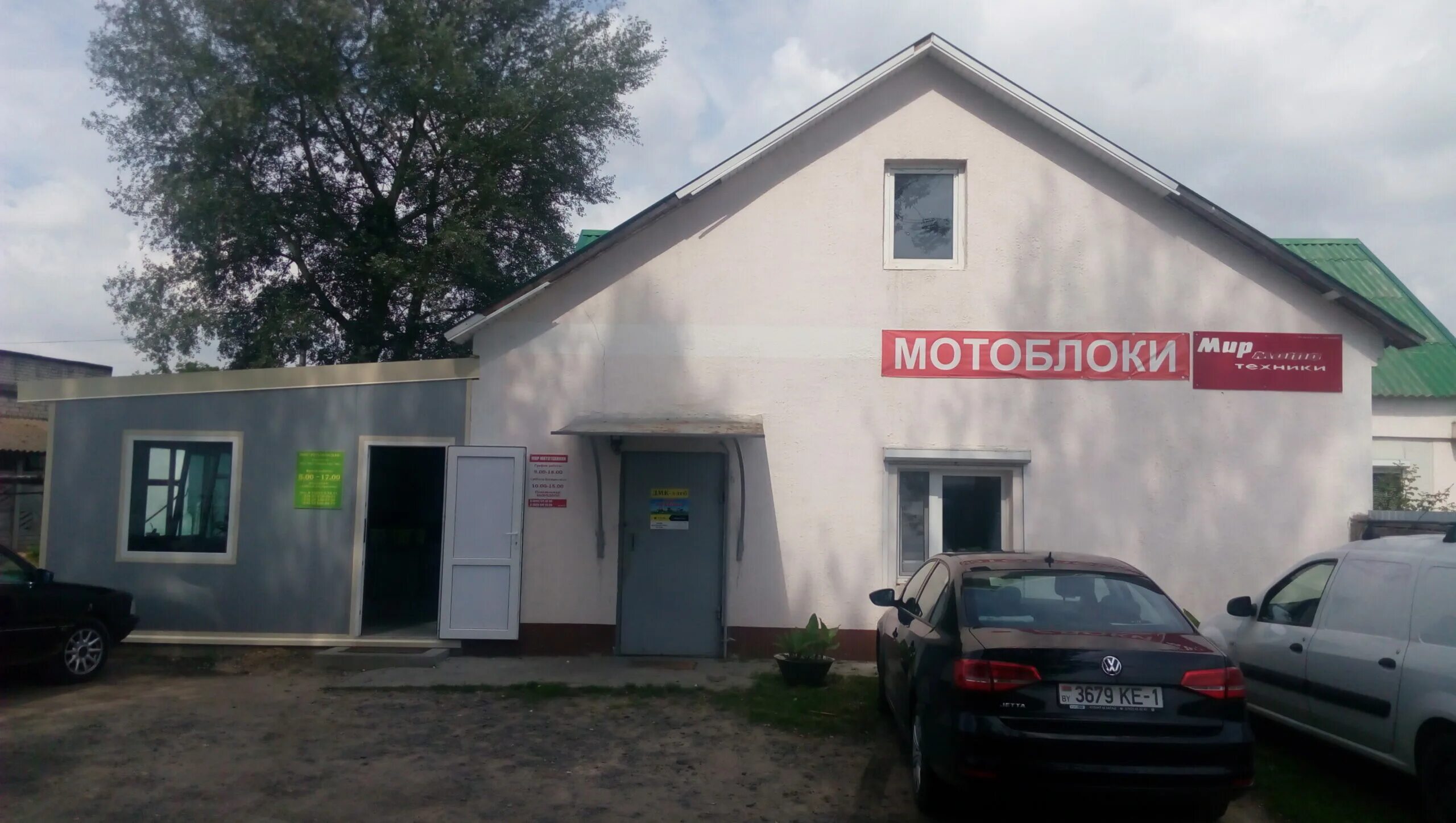 Ремавтоснаб. Ремавтоснаб москва. магазин березовый 9 переулок. берёзово магазин сибирь. магазин березовая роща выползово.