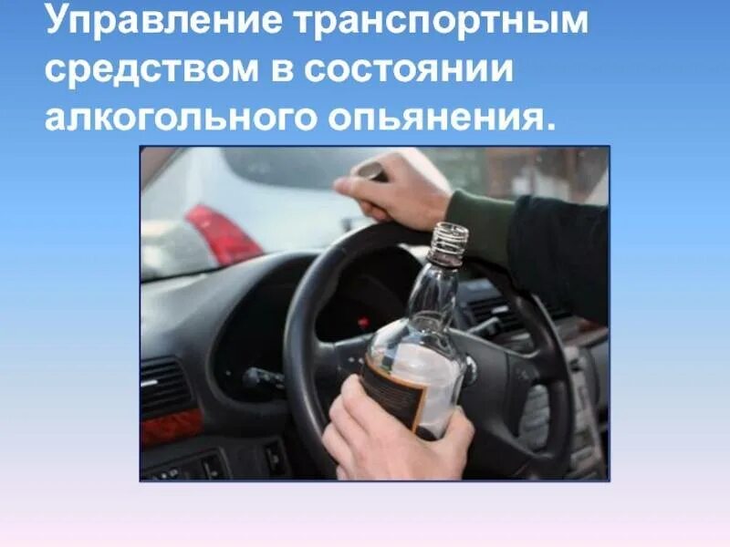 Передача руля лишенному