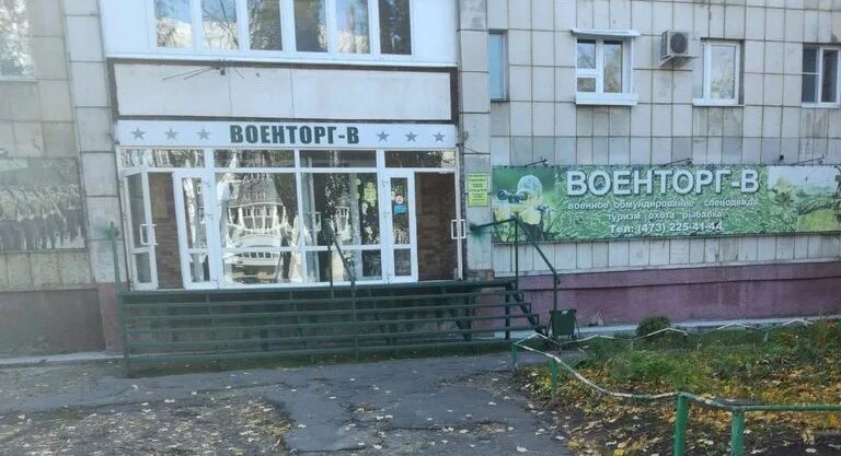 воронеж магазин ул ворошилова школьный сад. моисеева 12 воронеж.