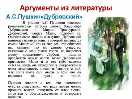 Доброе отношение к животным аргументы 9.3