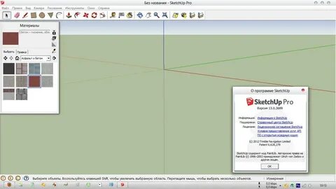 Sketchup как поменять единицы измерения