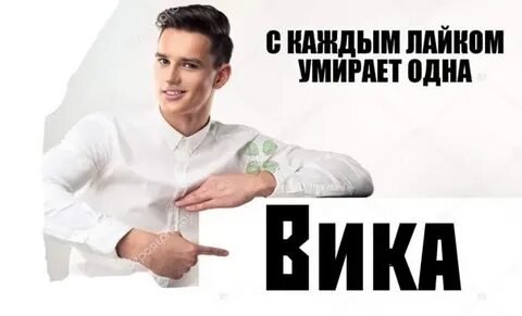 Смешные про вику