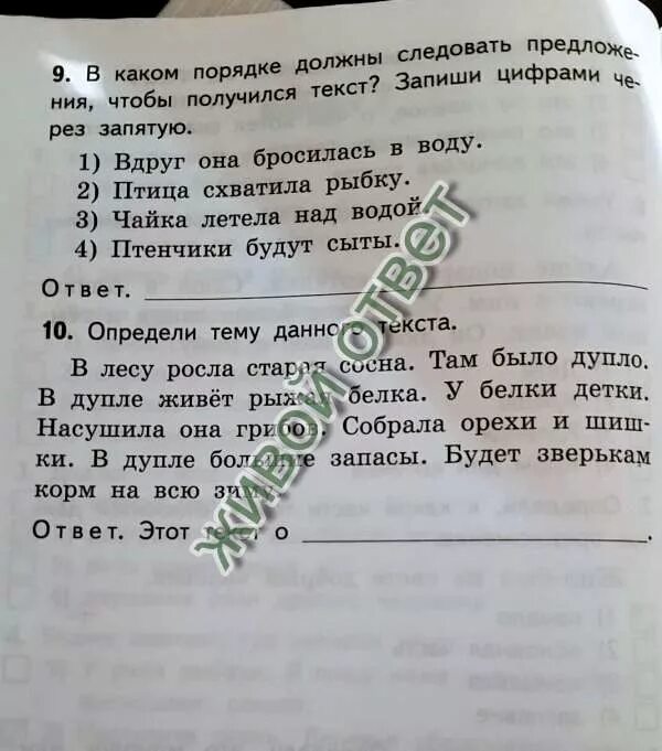 Измени порядок предложений чтобы получился текст. В каком порядке должны следовать предложения. В каком порядке должны следовать предложения. Доброе солнце улыбается ночной игре волн кружащихся теперь вокруг. В каком порядке должны следовать о предложениях текста.