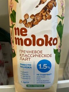 Молоко без калорий