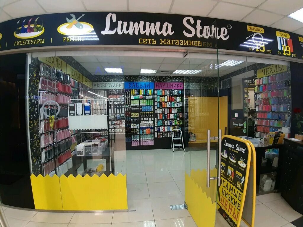 Lumma store. Lumma Store Екатеринбург. Lumma Store карта. Lumma Store Москва.