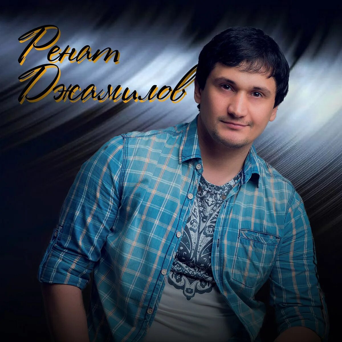 Mp3 а я кайфую мне по барабану. Mp3 а я кайфую мне по барабану