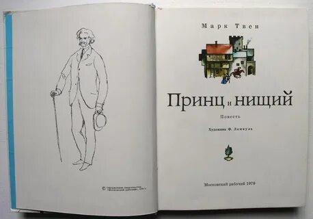 Нищий читательский дневник