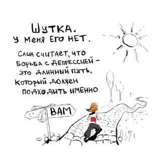 День депрессии
