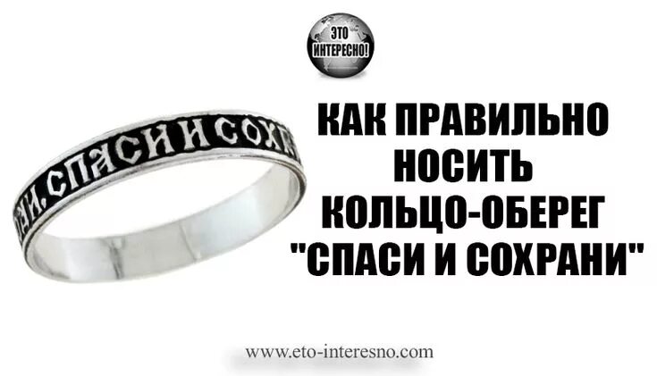 Что означает слова спаси. Что означает слова спаси. Как появилось слово спасибо. Происхождение слова спасибо. Спаси и сохрани.