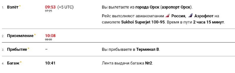Нефтяников 8 орск детская поликлиника. Аксжкх благовещенск. Отмена занятий в школах. Урал56 орск отмена занятий. Информация об отмене занятий.