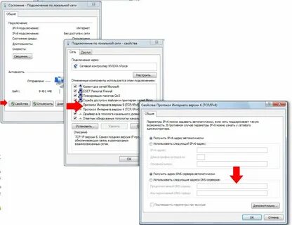Отключите поиск dns