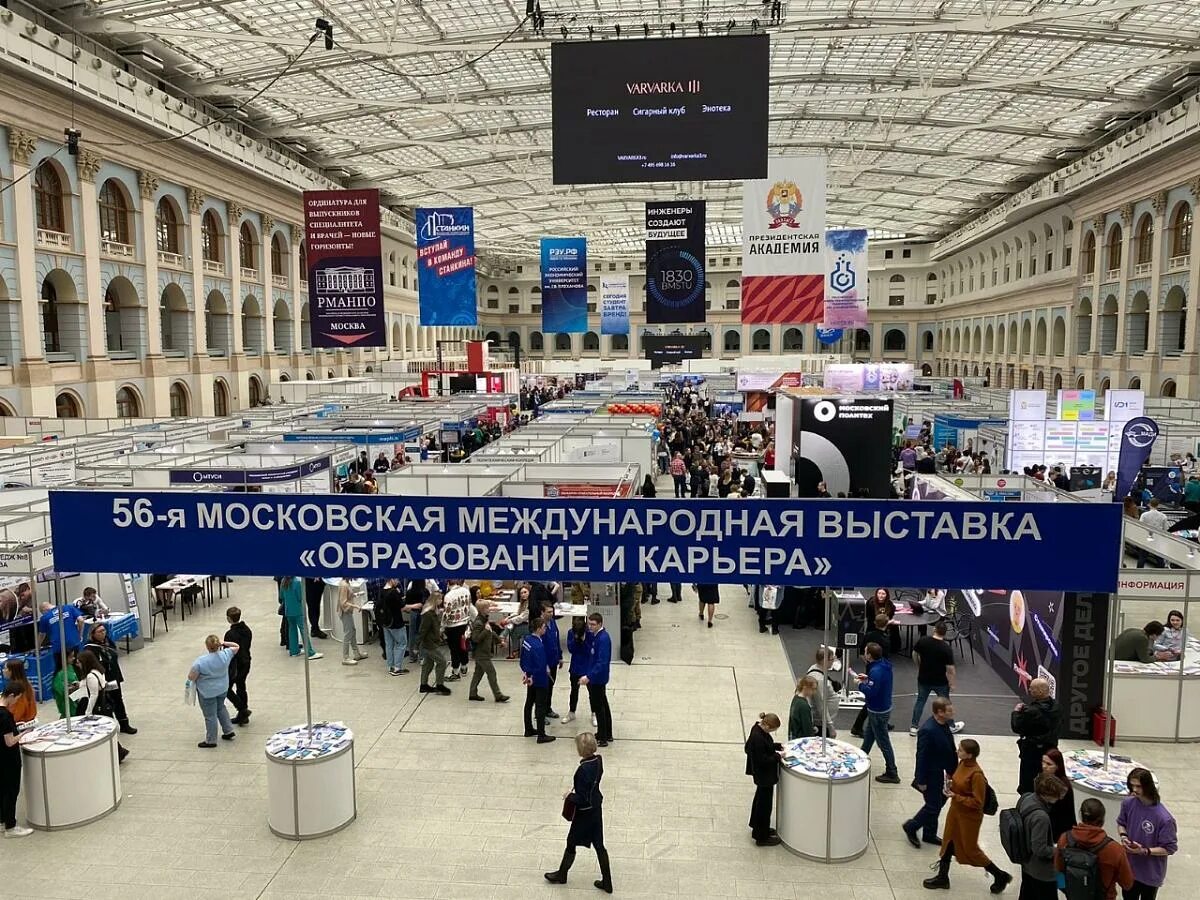 Гостиный двор москва выставка образование и карьера. Международная выставка образования. Гостиный двор выставки 2022 образование и карьера. Образовательно-просветительские мероприятия в мгту им. Образование и карьера 2023 москва гостиный двор.