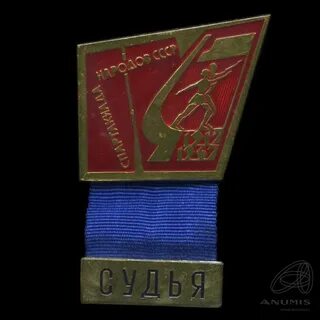 Судьи в советское время
