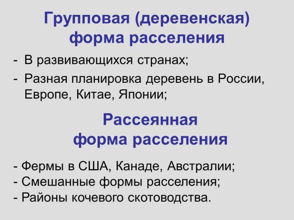 Городское и сельское население 10 класс география. Сельское и городское население 10 класс. Городское и сельское население. Городское и сельское население. Городское и сельское население 10 класс география презентация.