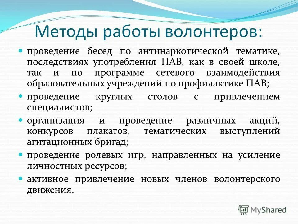 Волонтер паллиативной помощи