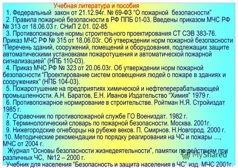 03 1999 о газоснабжении. 03 1999 о газоснабжении. 03 1999 о газоснабжении. 03 1999 о газоснабжении. ст 26 о газоснабжении в рф.