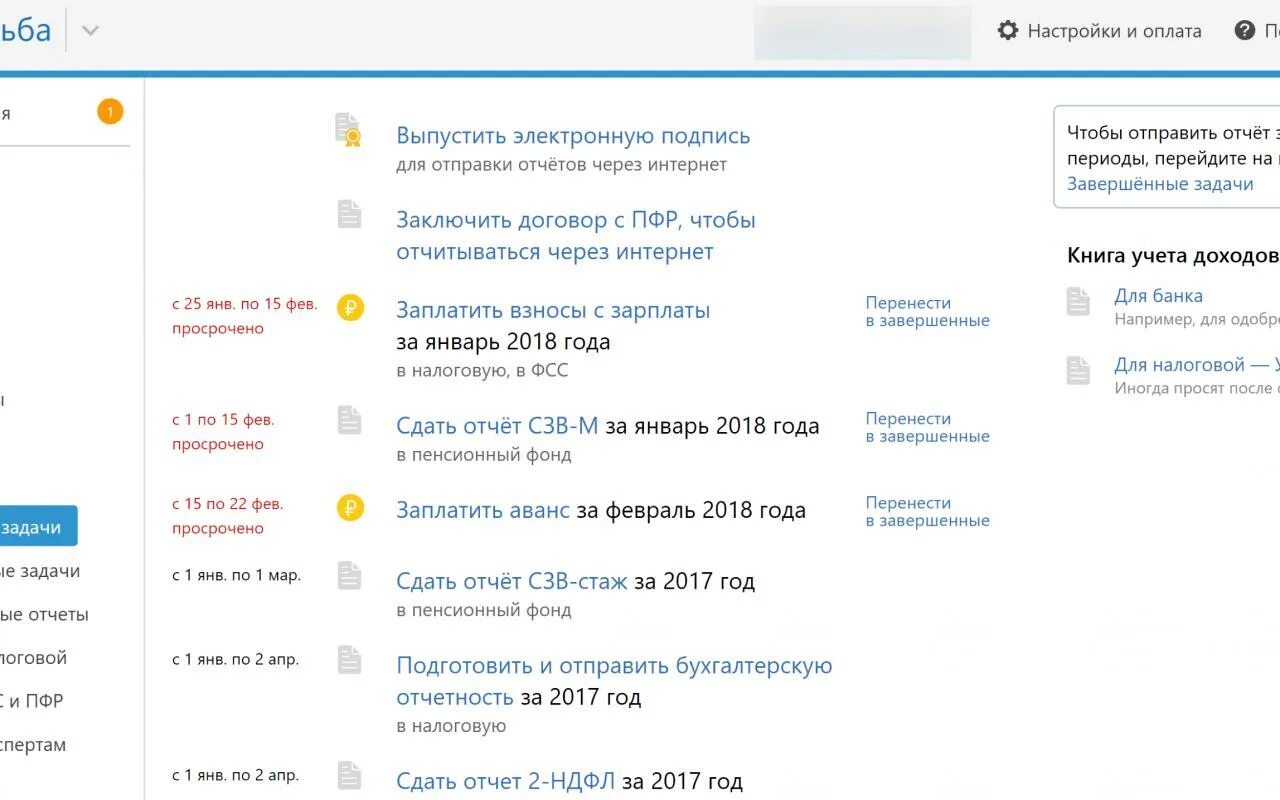 Программа эльба. Программа эльба