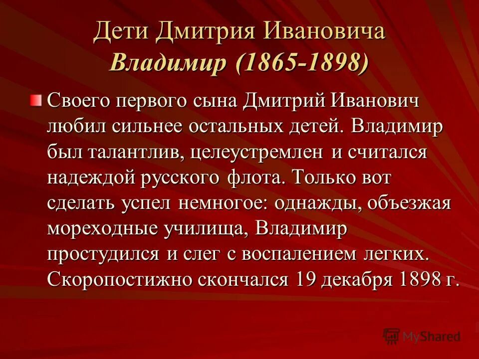 Сын дмитрия ивановича. Сын дмитрия ивановича. Икона святого благоверного царевича димитрия угличского. Сын дмитрия ивановича. Сын дмитрия ивановича.