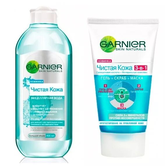 чистая кожа 3 в 1 отзывы