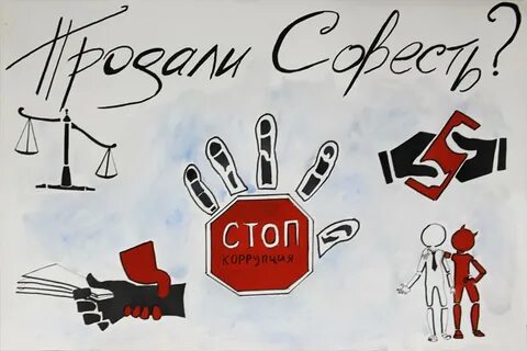 Плакат стопа