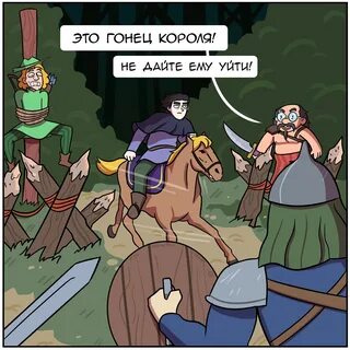 Комикс средневековье