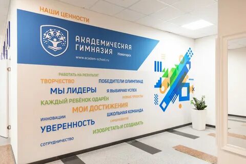 Ано академический