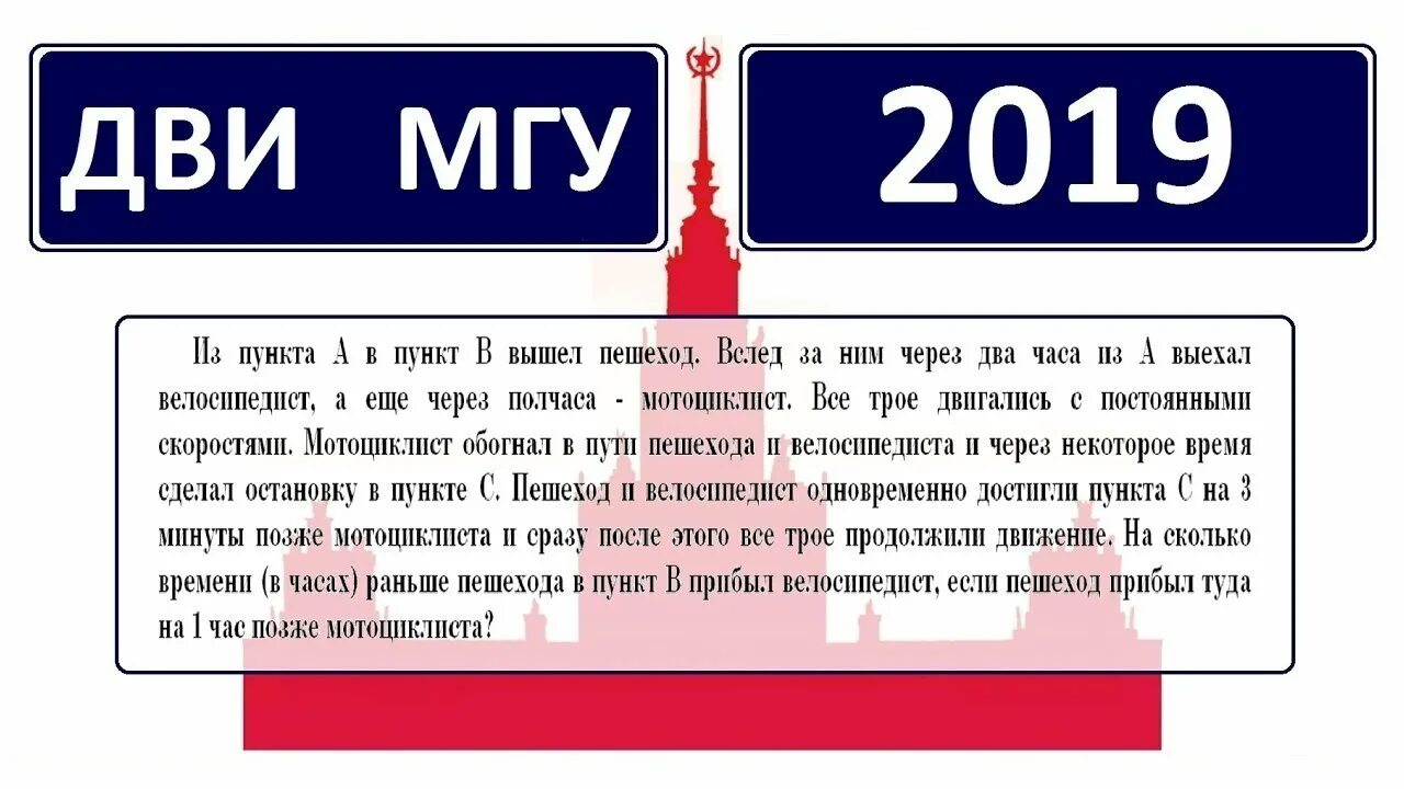 Дви по математике мгу. Дви МГУ. Дви МГУ 2019 математика решения. Дви по английскому МГУ.