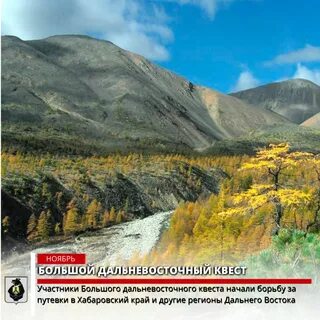 Большой дальневосточный
