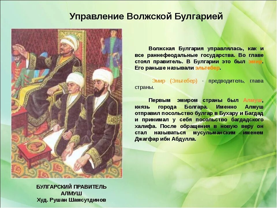 Волжская булгария столица булгар. Границы волжской булгарии 13 век. Волжская булгария 7 век. Город булгар на карте древней руси. Волжская булгария территория государства.