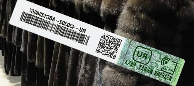 Маркировка меховых изделий. Маркировка изделий из меха. Киз на меховые изделия. Контрольный идентификационный знак на меховые изделия. Чип на шубе.