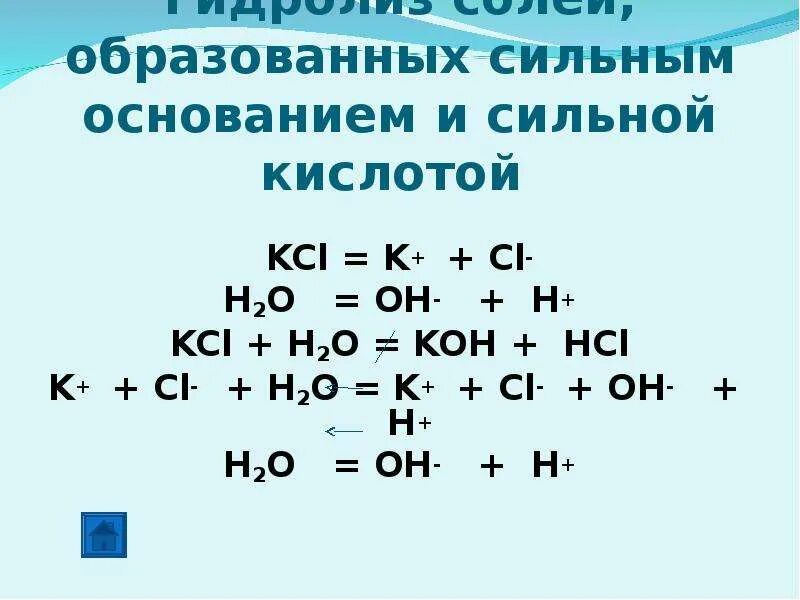 Hci h cl. KCL h2o. HCL h2. Koh + HCL = KCL + h2o. K2o2+k.