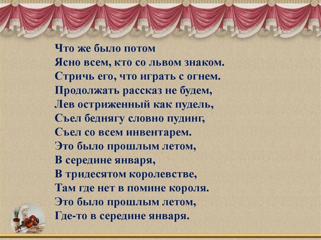 Третье путешествие в музыкальный театр. Мюзикл 3 класс презентация. 3 Путешествие в музыкальный театр мюзикл 5 класс. Музыкальный театр презентация 5 класс.