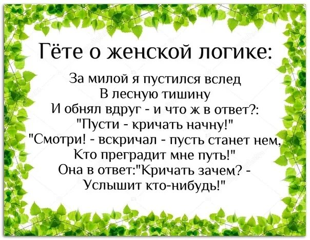 Гете поэзия. Гете стихи. Стихотворение Гете. Гете стихи о любви. Стихи гёте на русском.