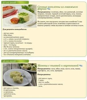 Рецепты блюд для ребенка в 1 год