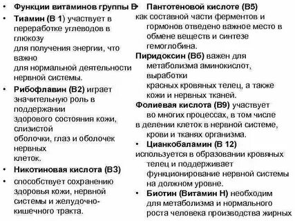 Какую биологическую роль в организме выполняют витамины